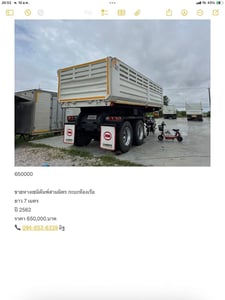 ขายหางเซมิดัมพ์ (กะบะท้องเรือ) ยาว 7 เมตร