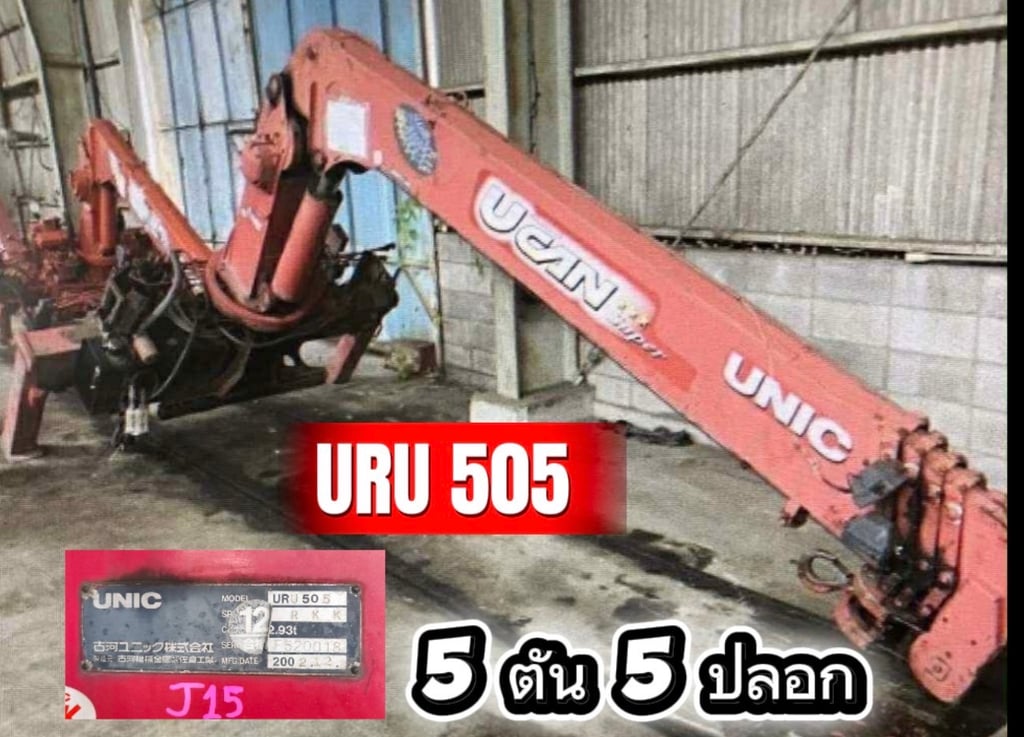 เครนนำเข้า เก่า🇯🇵🇯🇵🇯🇵ขนาด 5 ตัน ยาว 5 ปลอก อิฐ เครนนำเข้า เก่า🇯🇵🇯🇵🇯🇵ขนาด 5 ตัน ยาว 5 ปลอก อิฐ