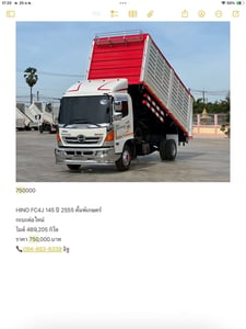 HINO FC4J 145 ปี 2555 ดั้มพ์เกษตร์