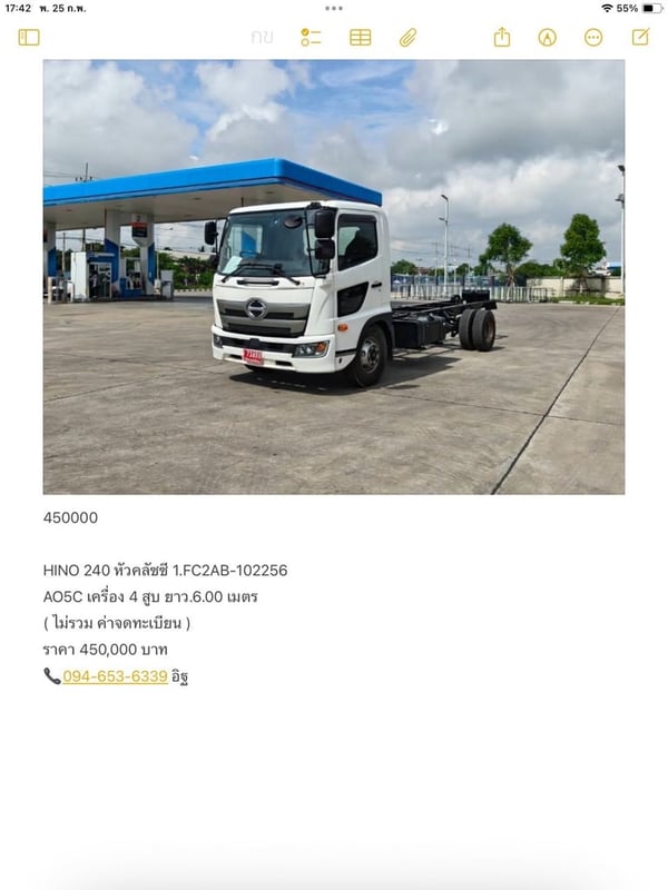 HINO 240 หัวคลัซซี 1.FC2AB-102256  AO5C เครื่อง 4 สูบ