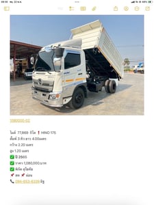 ไมล์ 77,869 กิโล❗️HINO 175 ดั้มพ์ 3 คิว