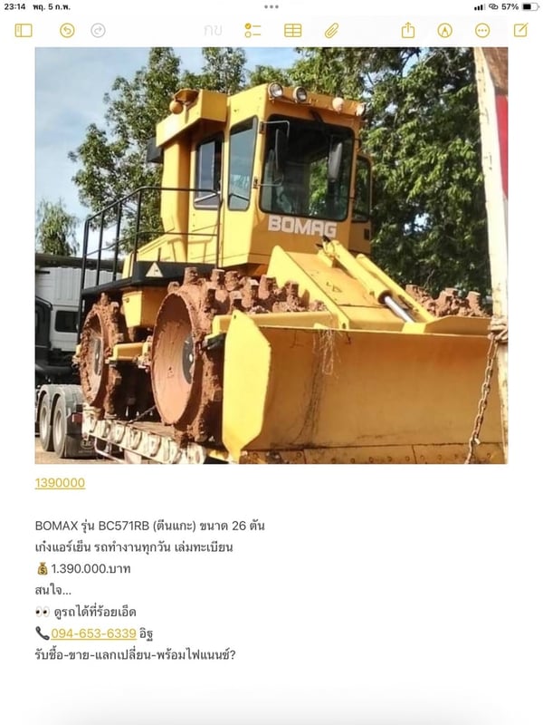 BOMAX รุ่น BC571RB (ตีนแกะ) ขนาด 26 ตัน BOMAX รุ่น BC571RB (ตีนแกะ) ขนาด 26 ตัน