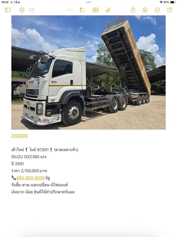 เข้าใหม่❗️ไมล์ 97,931❗️(ขายเฉพาะหัว) ISUZU GXZ360 แรง ปี 2561 เข้าใหม่❗️ไมล์ 97,931❗️(ขายเฉพาะหัว) ISUZU GXZ360 แรง ปี 2561