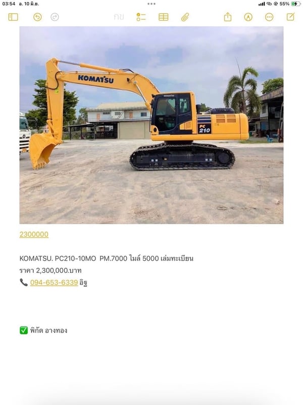 ไมล์ 5000 ซ.ม❗️KOMATSU. PC210-10MO   PM.7000