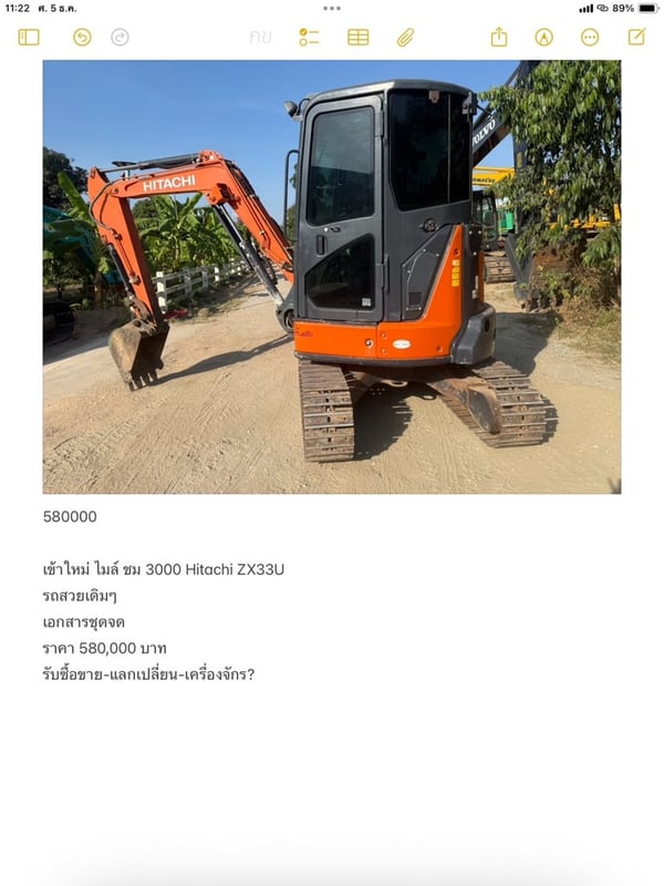 ;เข้าใหม่❗️ไมล์ ชม 3000❗️ Hitachi   ZX33U เอกสารชุดจด
