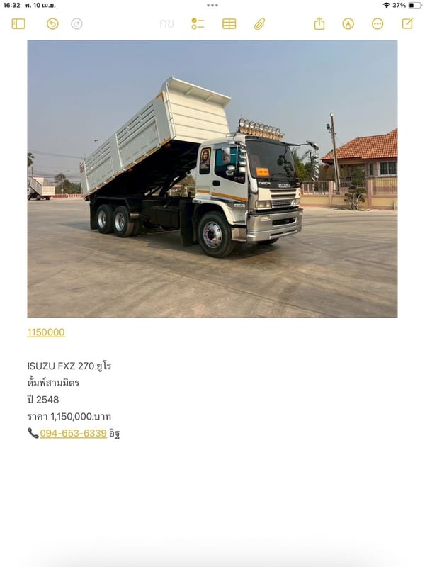 ISUZU FXZ 270 ยูโร ดั้มพ์สามมิตร ISUZU FXZ 270 ยูโร ดั้มพ์สามมิตร