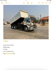 ISUZU FXZ 270 ยูโร ดั้มพ์สามมิตร ISUZU FXZ 270 ยูโร ดั้มพ์สามมิตร