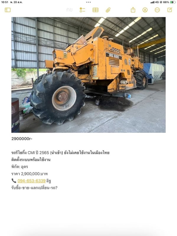 รถรีไซกิ้ง CMI เก่านำเข้า พร้อมใช้ สินค้ามีรับประกัน