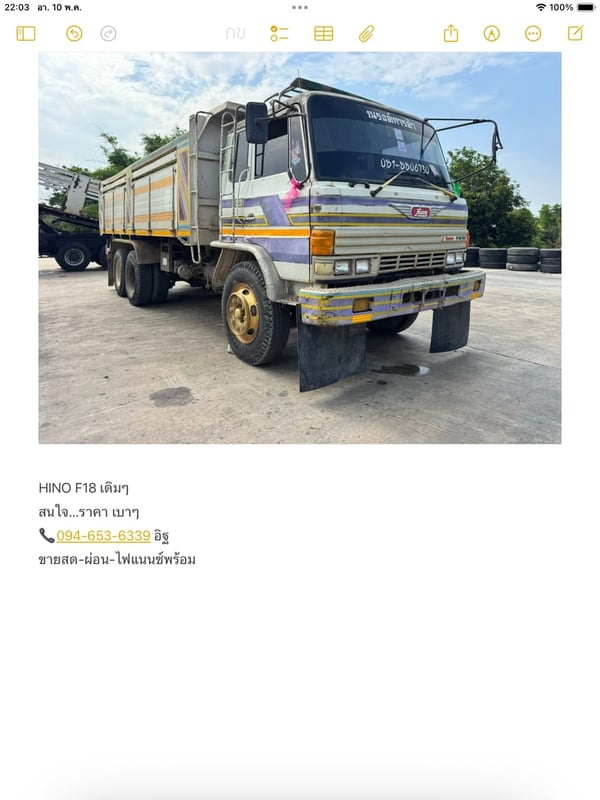 HINO F18 เดิมๆ 