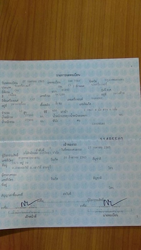 รถรีไซกิ้ง CMI (นำเข้า) ยังไม่เคยใช้งานใน เมืองไทย รถรีไซกิ้ง CMI (นำเข้า) ยังไม่เคยใช้งานใน เมืองไทย