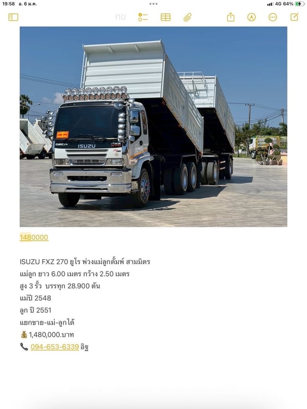 ISUZU FXZ 270 ยูโรปี 2548 พ่วงแม่ลูกดั้มพ์