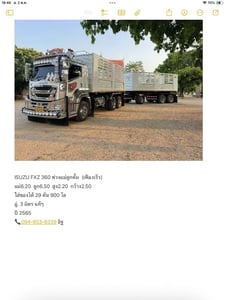 ISUZU FXZ 360 พ่วงแม่ลูกดั้ม (เฟืองเร็ว) ISUZU FXZ 360 พ่วงแม่ลูกดั้ม (เฟืองเร็ว)