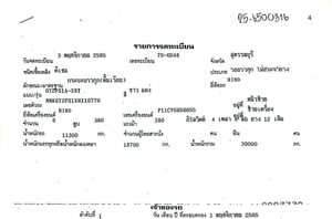 เข้าใหม่❗️ไมล์ 6 หมื่น❗️12ล้อ แท้ๆ GY2P  380 แรง  พ่วงแม่ลูก พื้นเรียบ