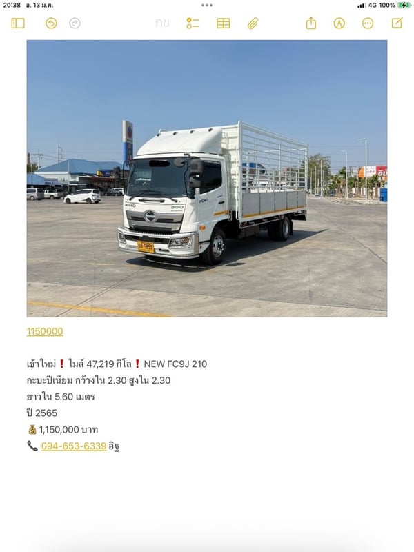 ไมล์ 47,219 ❗️HINO NEW FC9J 210  กะบะปีเนียม