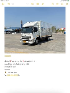 ไมล์ 47,219 ❗️HINO NEW FC9J 210  กะบะปีเนียม