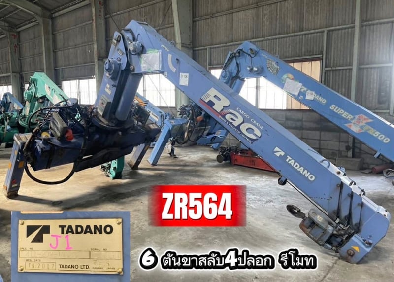 เครนนำเข้า เก่า🇯🇵🇯🇵🇯🇵ขนาด 6 ตัน  ยาว 4 ปลอก พร้อมรีโมท