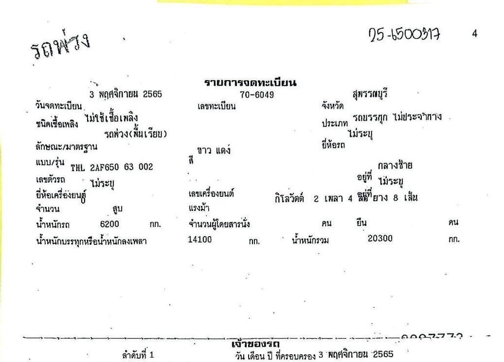 เข้าใหม่❗️ไมล์ 6 หมื่น❗️12ล้อ แท้ๆ GY2P  380 แรง  พ่วงแม่ลูก พื้นเรียบ