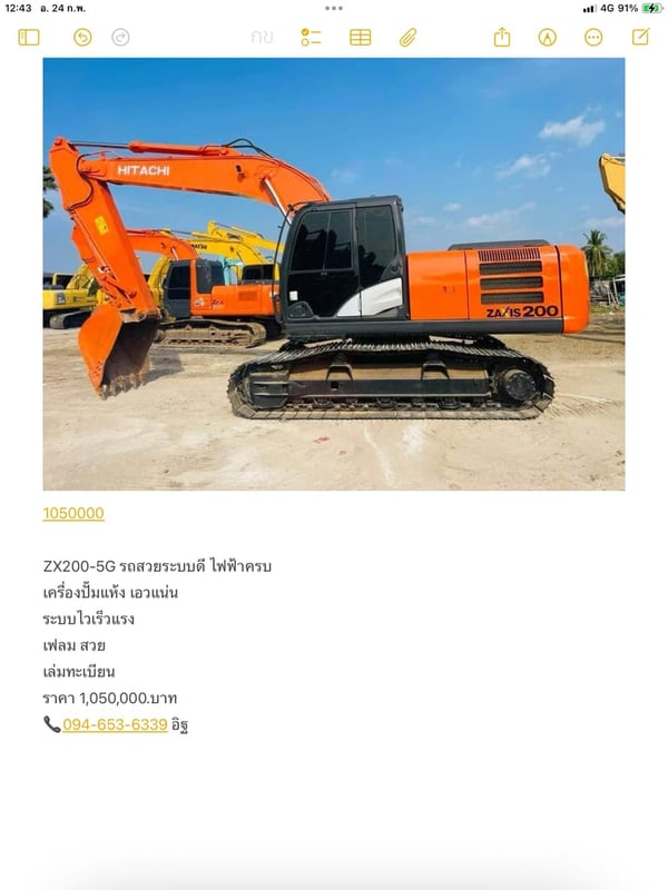 ZX200-5G รถสวยระบบดี ไฟฟ้าครบ ZX200-5G รถสวยระบบดี ไฟฟ้าครบ