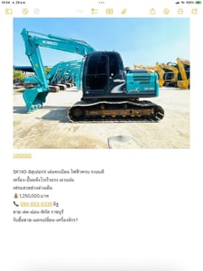 SK140-8สุเปอรX ไฟฟ้าครบ เครื่อง-ปั๊มแห้ง