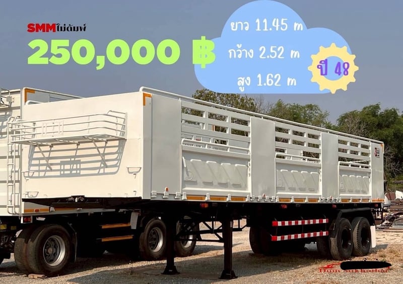 ขายหางเซมิ (ไมดัมพ์) สองเพลา