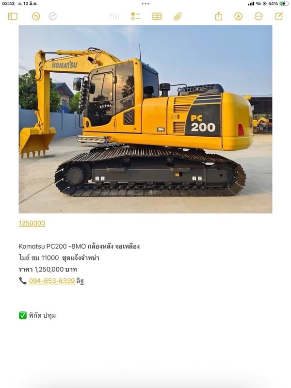 Komatsu PC200 -8MO ไมล์ ชม 11000  กล้องหลัง  