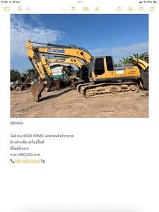 ไมล์ ช.ม 6000 XCMG เอกสารแจ้งจำหน่าย