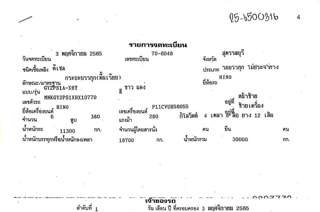 เข้าใหม่❗️ไมล์ 6 หมื่น❗️12ล้อ แท้ๆ GY2P 380 แรง พ่วงแม่ลูก เข้าใหม่❗️ไมล์ 6 หมื่น❗️12ล้อ แท้ๆ GY2P 380 แรง พ่วงแม่ลูก