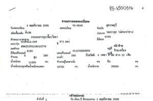 เข้าใหม่❗️ไมล์ 6 หมื่น❗️12ล้อ แท้ๆ GY2P  380 แรง  พ่วงแม่ลูก