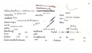 HINO 195 ติดเครนทาดาโน่ ZFX 5 ตัน 4 ปอก 