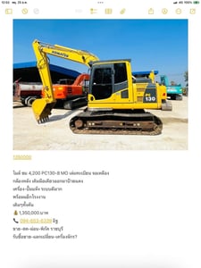 ไมล์ ชม 4,200❗️PC130-8 MO จอเหลือง