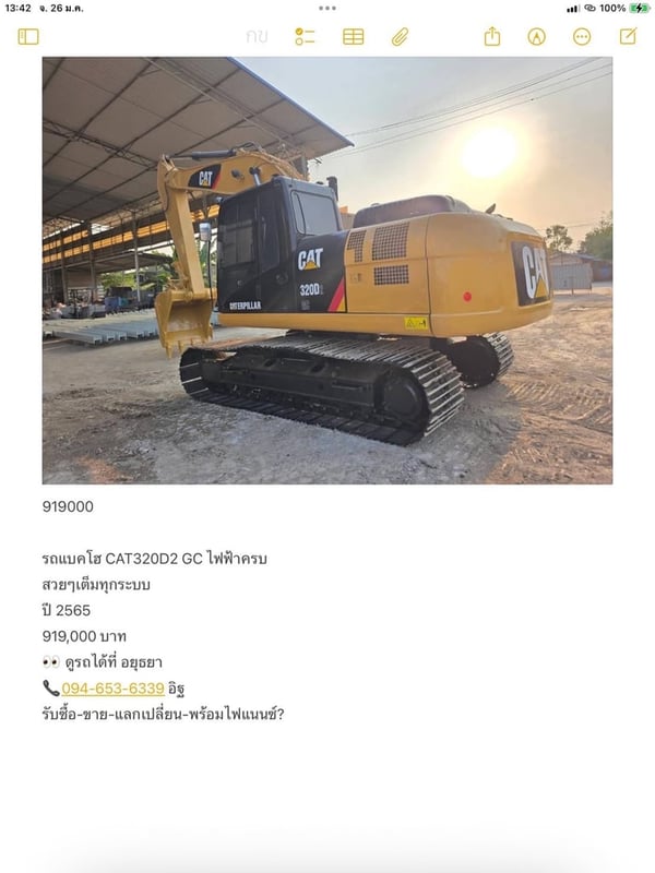 ไมล์ ช.ม 9,844❗️CAT320D2 GC ไฟฟ้าครบ ไมล์ ช.ม 9,844❗️CAT320D2 GC ไฟฟ้าครบ