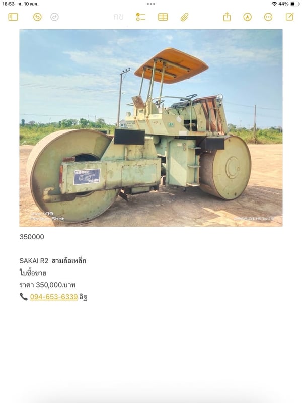 SAKAI R2 รถบทสามล้อเหล็ก SAKAI R2 รถบทสามล้อเหล็ก