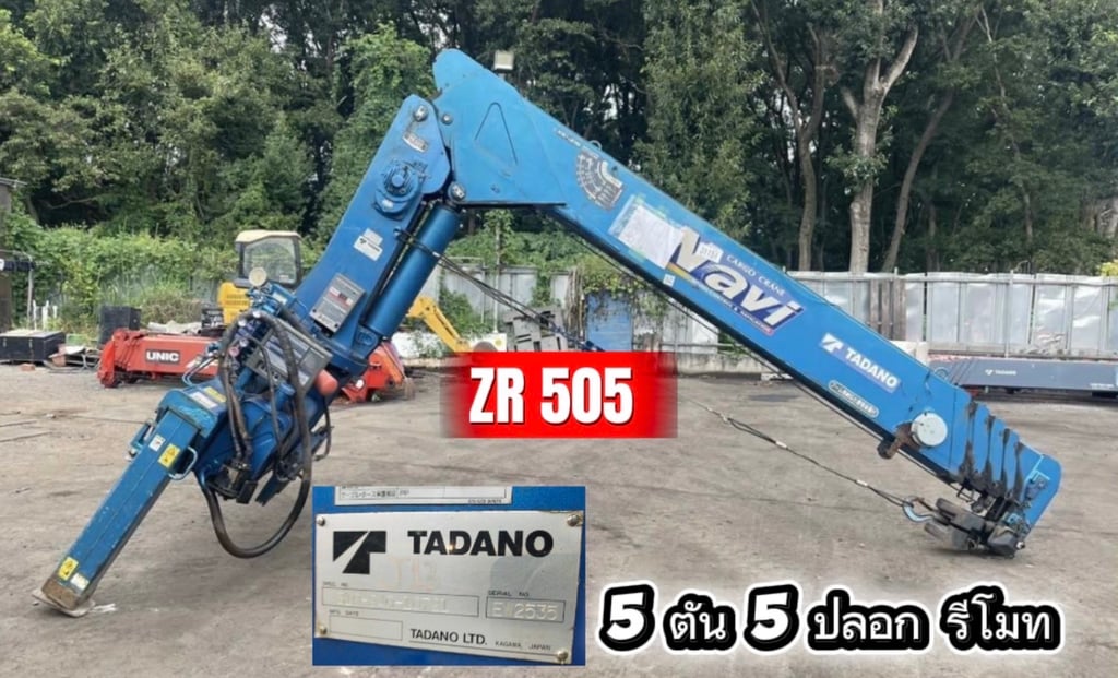 เครนนำเข้า เก่า🇯🇵🇯🇵🇯🇵ขนาด 5 ตัน ยาว 5 ปลอก พร้อมรีโมท เครนนำเข้า เก่า🇯🇵🇯🇵🇯🇵ขนาด 5 ตัน ยาว 5 ปลอก พร้อมรีโมท