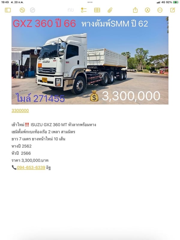 เข้าใหม่‼️ ISUZU GXZ 360 MT หัวลากพร้อมหาง เข้าใหม่‼️ ISUZU GXZ 360 MT หัวลากพร้อมหาง