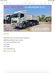เข้าใหม่‼️ ISUZU GXZ 360 MT หัวลากพร้อมหาง เข้าใหม่‼️ ISUZU GXZ 360 MT หัวลากพร้อมหาง