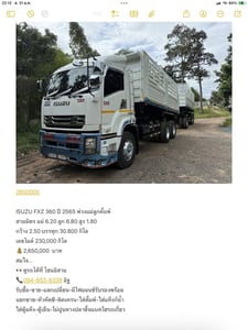 ISUZU FXZ 360 พ่วงแม่ลูกดั้มพ์สามมิตร 