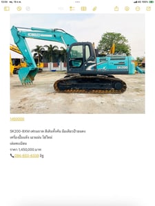 SK200-8XM สีเดิมทั้งคัน มือเดียวป้ายแดง