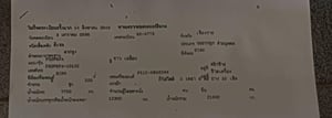 HINO FM2P 320 ปี 2548  รถเดิมๆ
