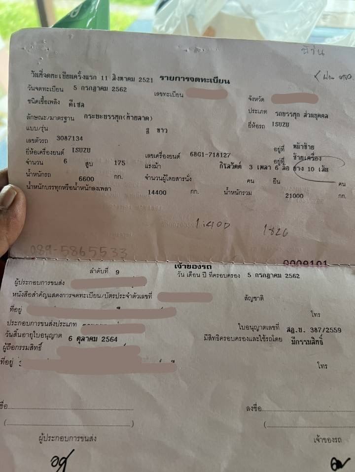 10ล้อท้ายลาด ISUZU ROCKY 175 แรง เพลาเดียว สโลกลาง 10ล้อท้ายลาด ISUZU ROCKY 175 แรง เพลาเดียว สโลกลาง