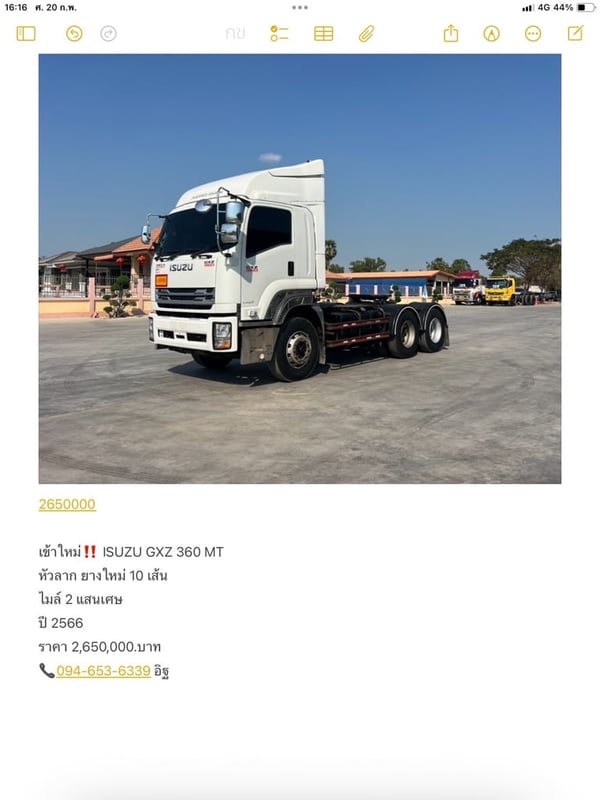 เข้าใหม่‼️ ISUZU GXZ 360 MT หัวลาก ยางใหม่ 10 เส้น เข้าใหม่‼️ ISUZU GXZ 360 MT หัวลาก ยางใหม่ 10 เส้น