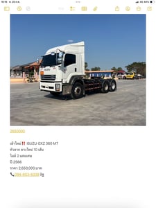 เข้าใหม่‼️ ISUZU GXZ 360 MT หัวลาก ยางใหม่ 10 เส้น