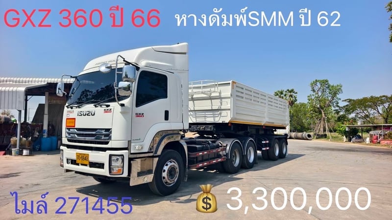 เข้าใหม่‼️ ISUZU GXZ 360 MT หัวลากพร้อมหาง เซมิดั้มพ์ เข้าใหม่‼️ ISUZU GXZ 360 MT หัวลากพร้อมหาง เซมิดั้มพ์