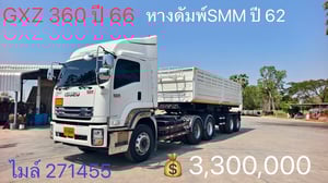 ISUZU GXZ 360 MT หัวลากพร้อมหางเซมิดั้มพ์ ISUZU GXZ 360 MT หัวลากพร้อมหางเซมิดั้มพ์