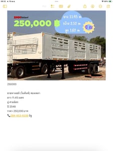 ขายหางเซมิ (ไมดัมพ์) สองเพลา ขายหางเซมิ (ไมดัมพ์) สองเพลา