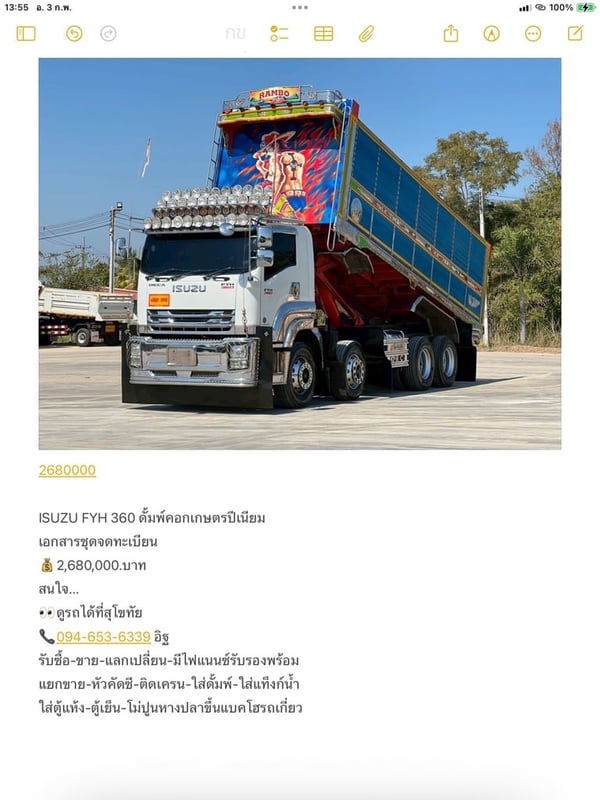 ISUZU FYH 360 แรง 12ล้อแท้ๆดั้มพ์เกษตร