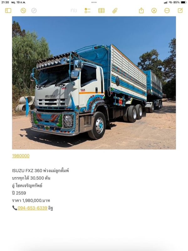 ISUZU FXZ 360 พ่วงแม่ลูกดั้มพ์ ISUZU FXZ 360 พ่วงแม่ลูกดั้มพ์