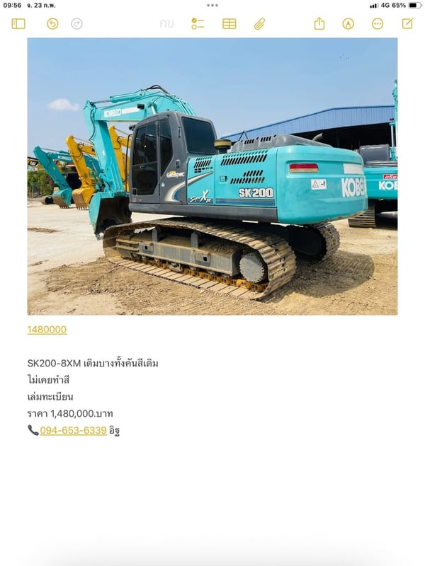 SK200-8XM เดิมบางทั้งคันสีเดิม SK200-8XM เดิมบางทั้งคันสีเดิม