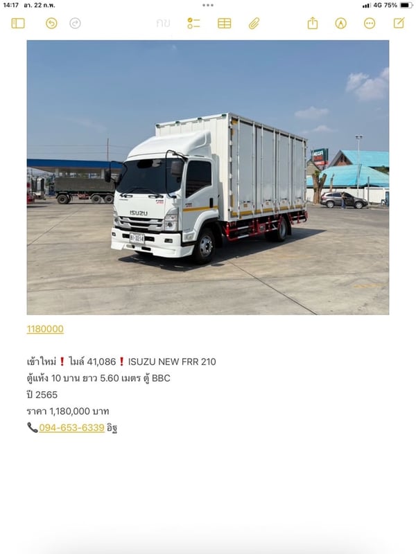 เข้าใหม่❗️ไมล์ 41,086❗️ISUZU NEW FRR 210  ตู้แห้ง 10 บาน