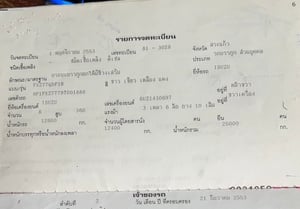 ISUZU FXZ360 แรงปี 2553 พ่วงดั้มพ์คอกเกษตร ISUZU FXZ360 แรงปี 2553 พ่วงดั้มพ์คอกเกษตร