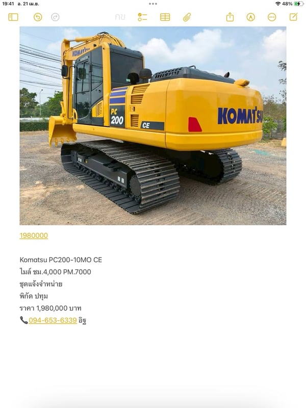 Komatsu PC200-10MO CE ไมล์ ชม.4,000 PM.7000